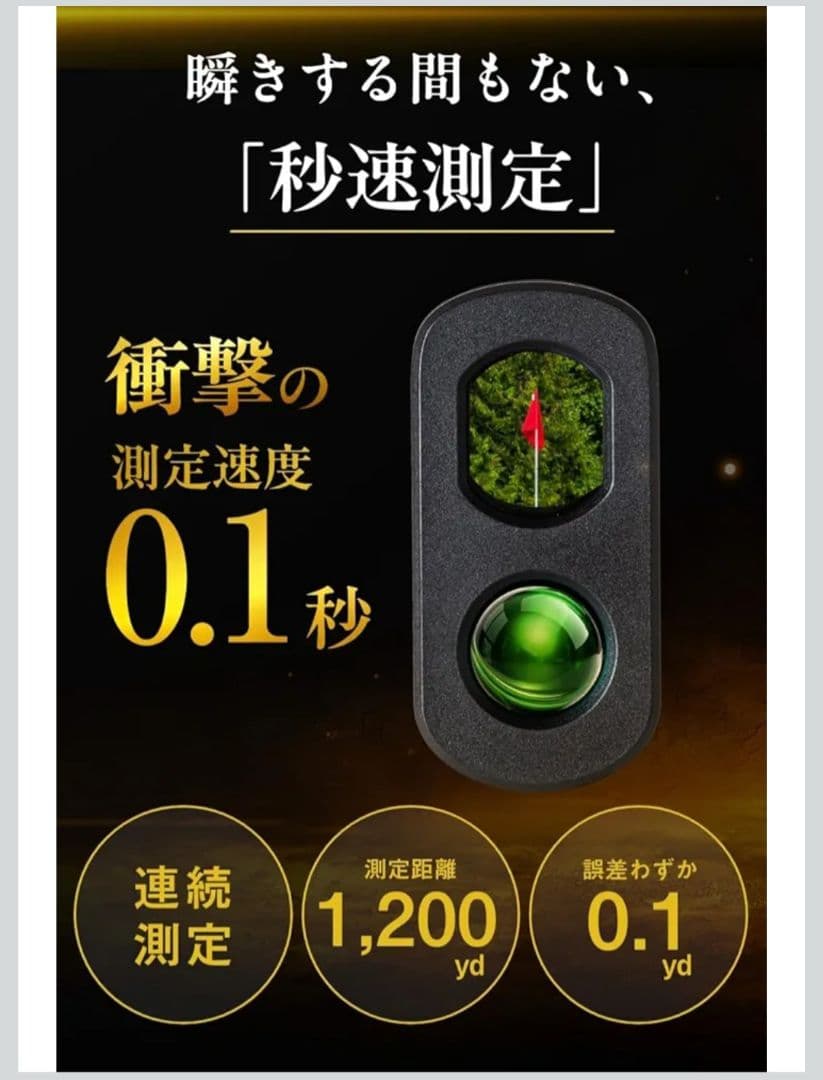 【kaito_mama】Pin-Eagle ゴルフ レーザー距離計
