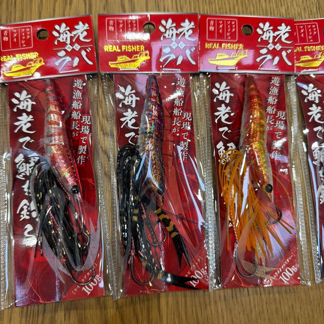REALFISHER 海老ラバ　100g 厳選７色