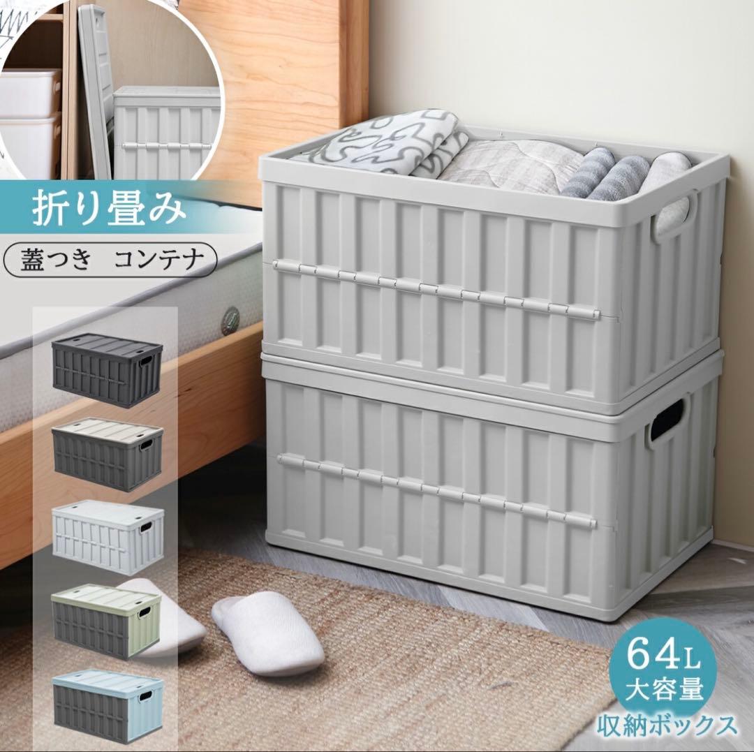 折りたたみコンテナボックス キャンプ/家庭用 64L 収納ケース グレー 3個