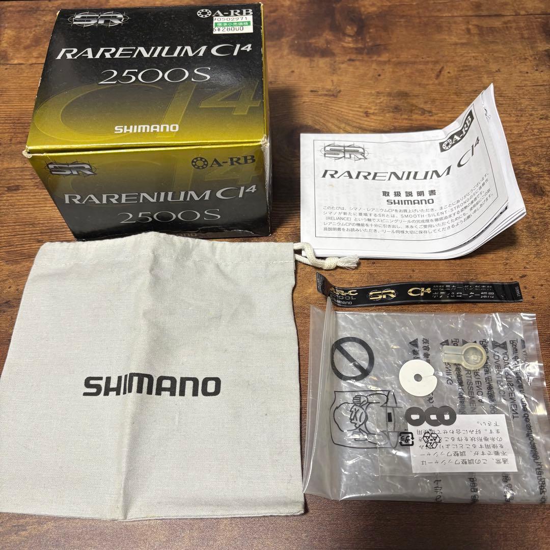 シマノ　レアニウムCI4 2500S