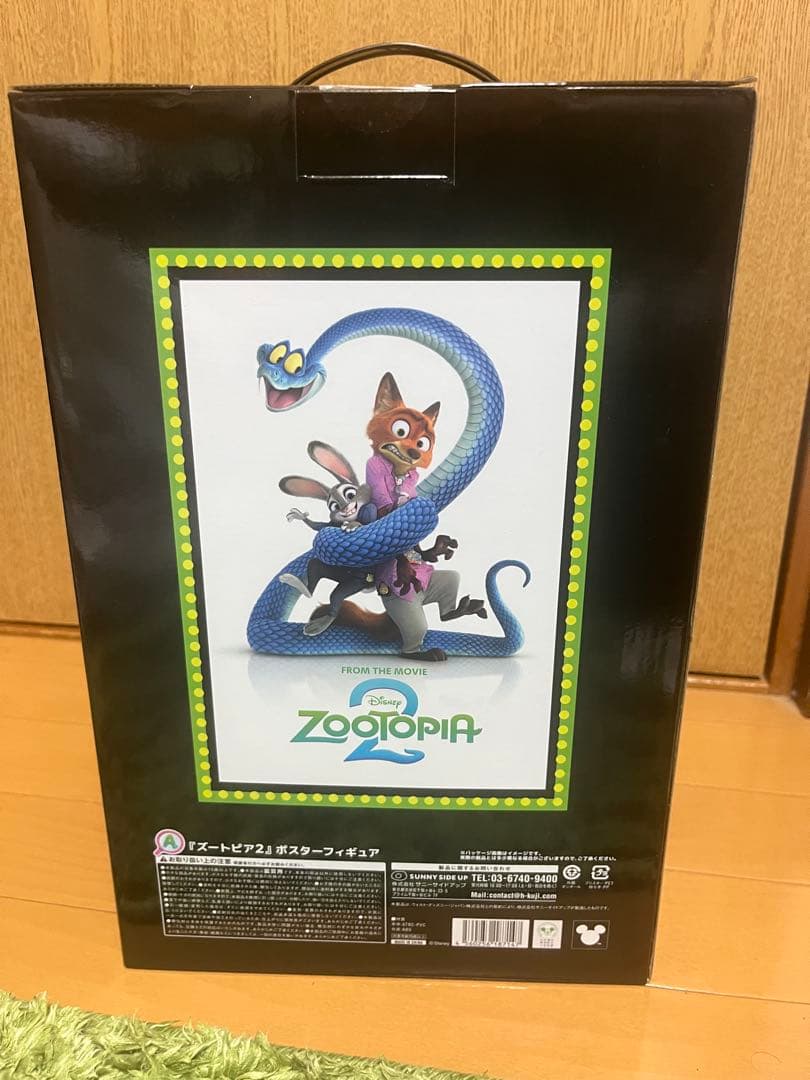 【最安値】ズートピア2 ポスターフィギュア ハッピーくじ A賞 ステッカー付き