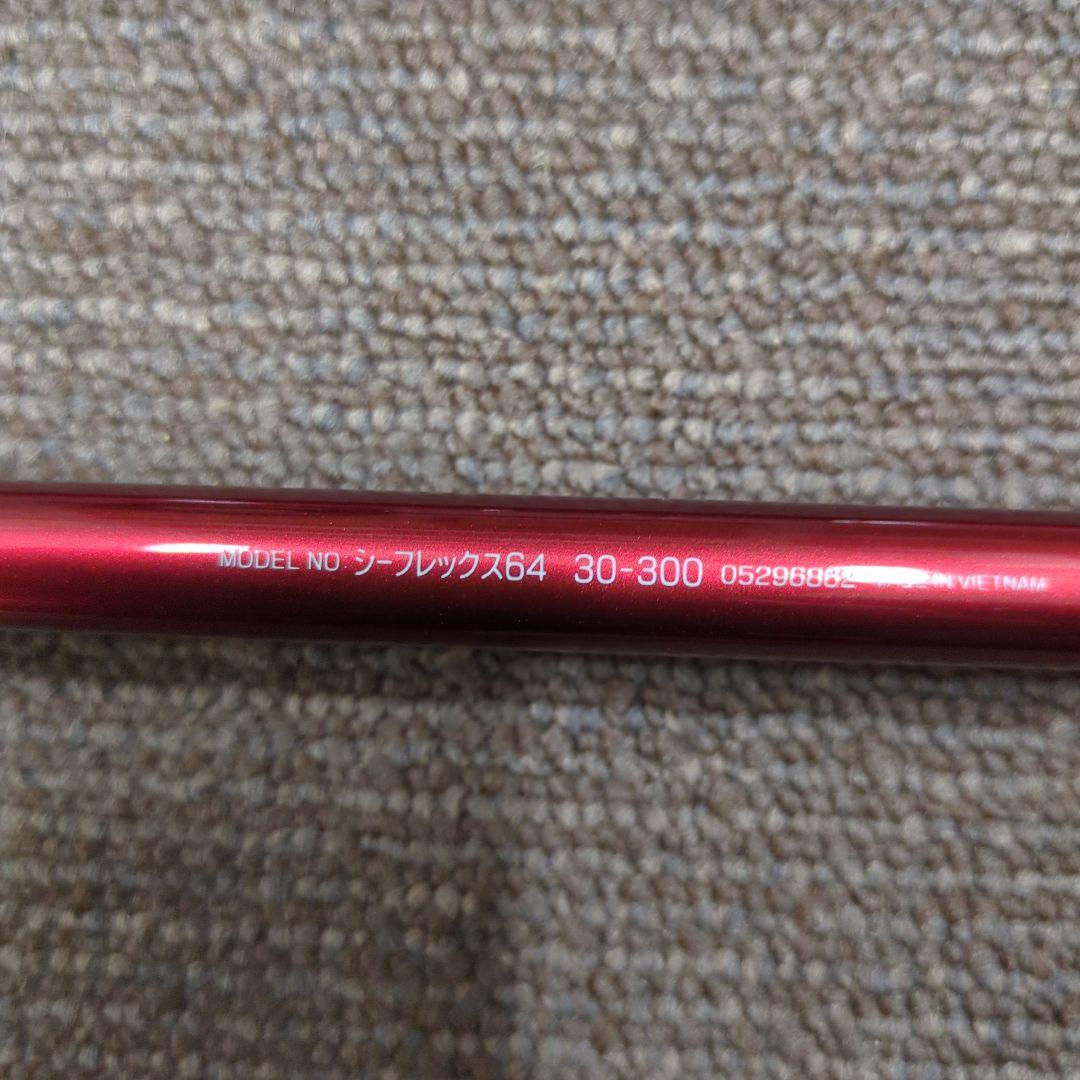 XS)【廃盤】ダイワ シーレックス64 30-300 並継船竿 新品未使用