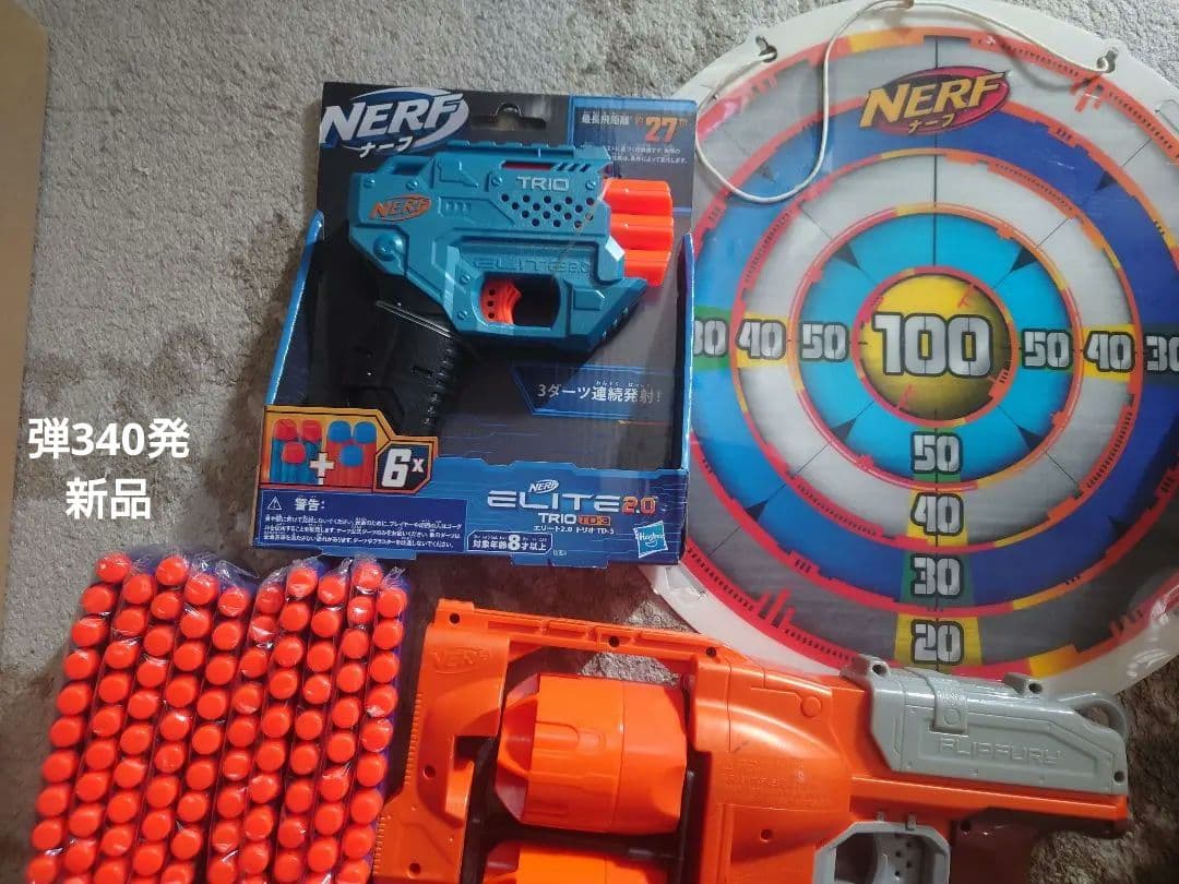 ナーフ銃7丁 （おまけ2丁合計９丁）標3種 弾新品340発