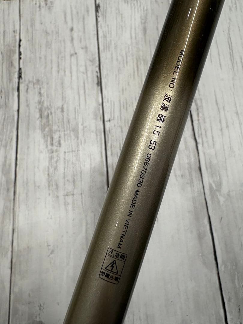 Daiwa ダイワ　釣竿　ロッド　波濤磯　1.5−53 釣道具