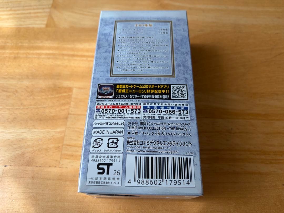 遊戯王OCG リミットオーバーコレクション 1box