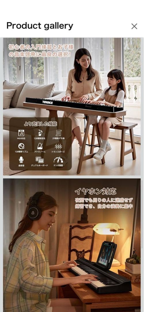 TERENCE 電子ピアノ 88鍵盤 折り畳み式 V20 ホワイト