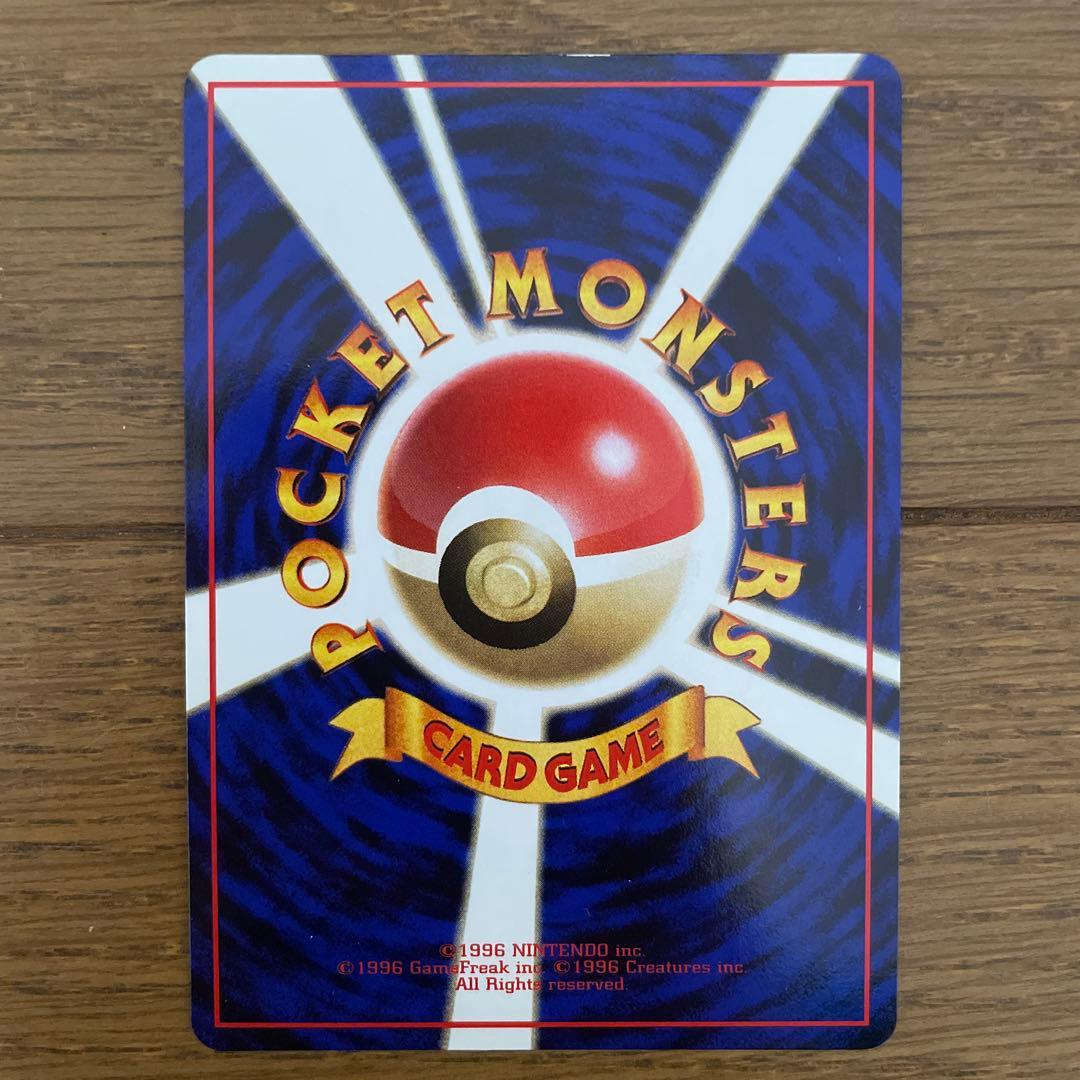 美品　旧裏　ポケモンカード　ニョロゾ　拡張シート　第1弾「青版」