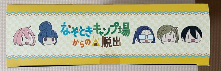 限定 ゆるキャン△ なぞときキャンプ場からの脱出 団員限定特典付き　謎解き