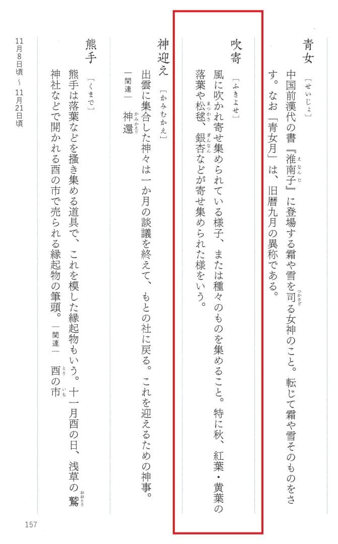 岡島清曠自筆『吹寄之図』掛軸