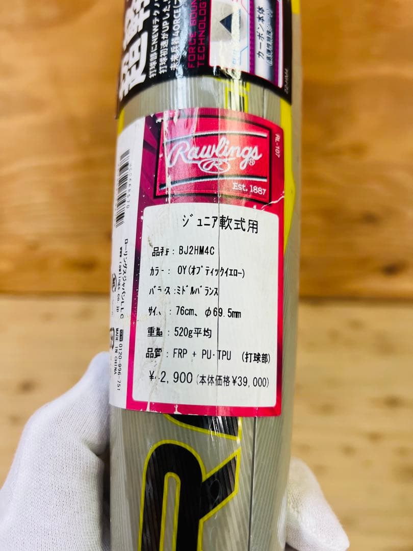 未開封品 Rawlings Hyper Mach 4ORCE BJ2HM4C