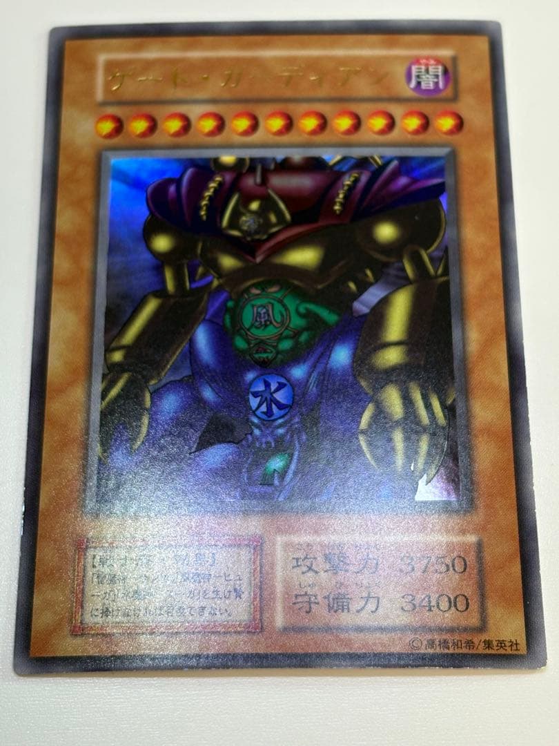 新品みたいです。ゲート・ガーディアン 初期 ウルトラレア 遊戯王