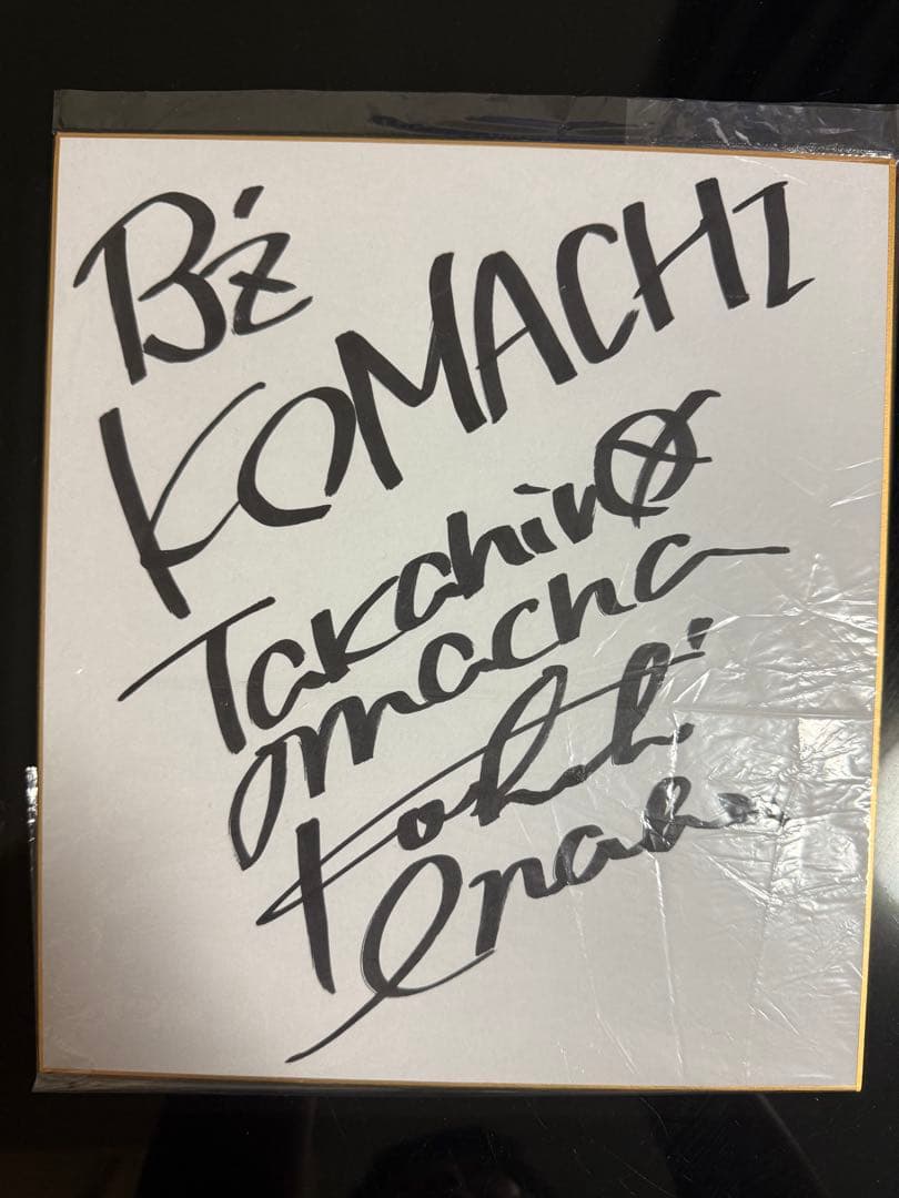 B'z サイン 3枚セット