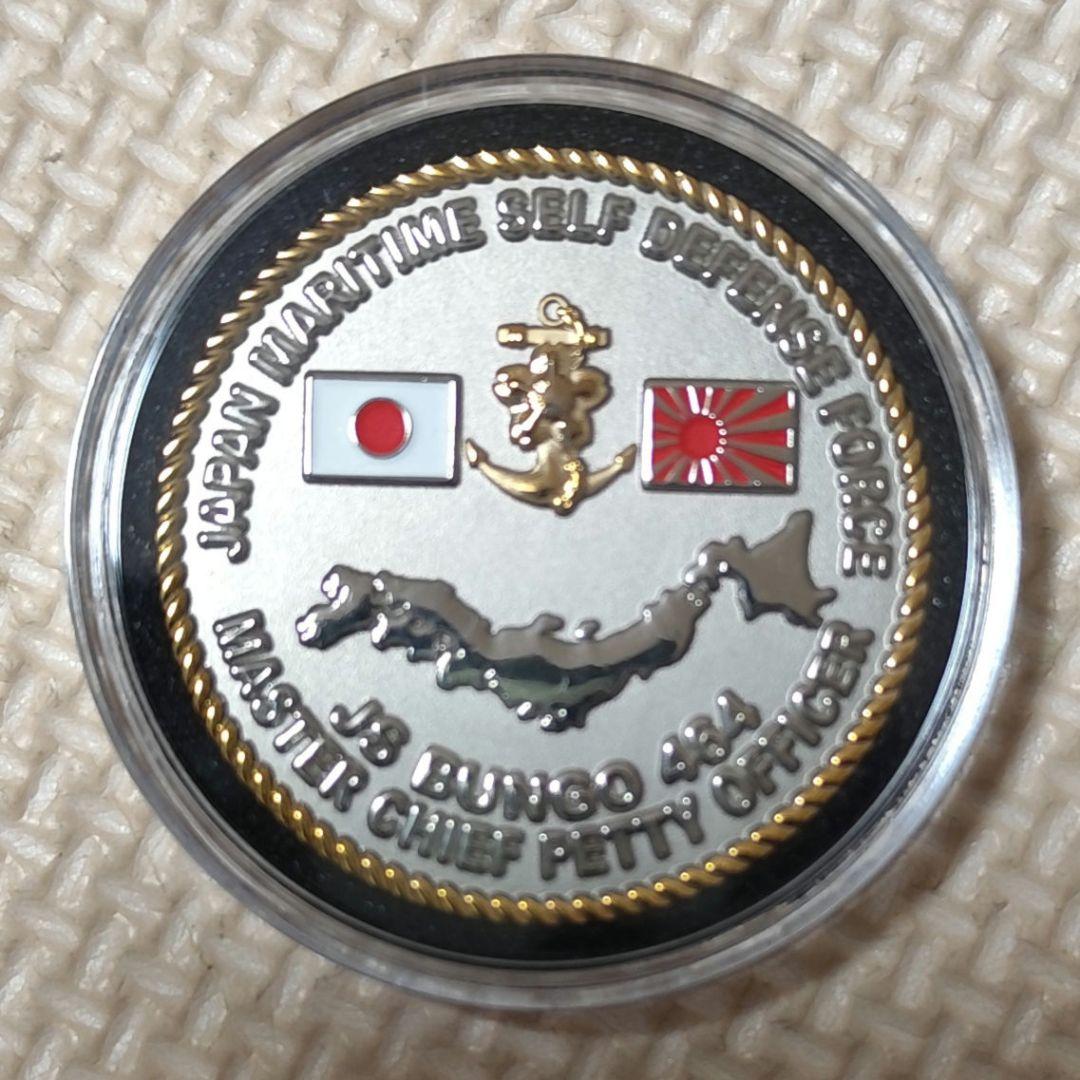 掃海母艦　ぶんご　日本海上自衛隊 記念　メダル　 464