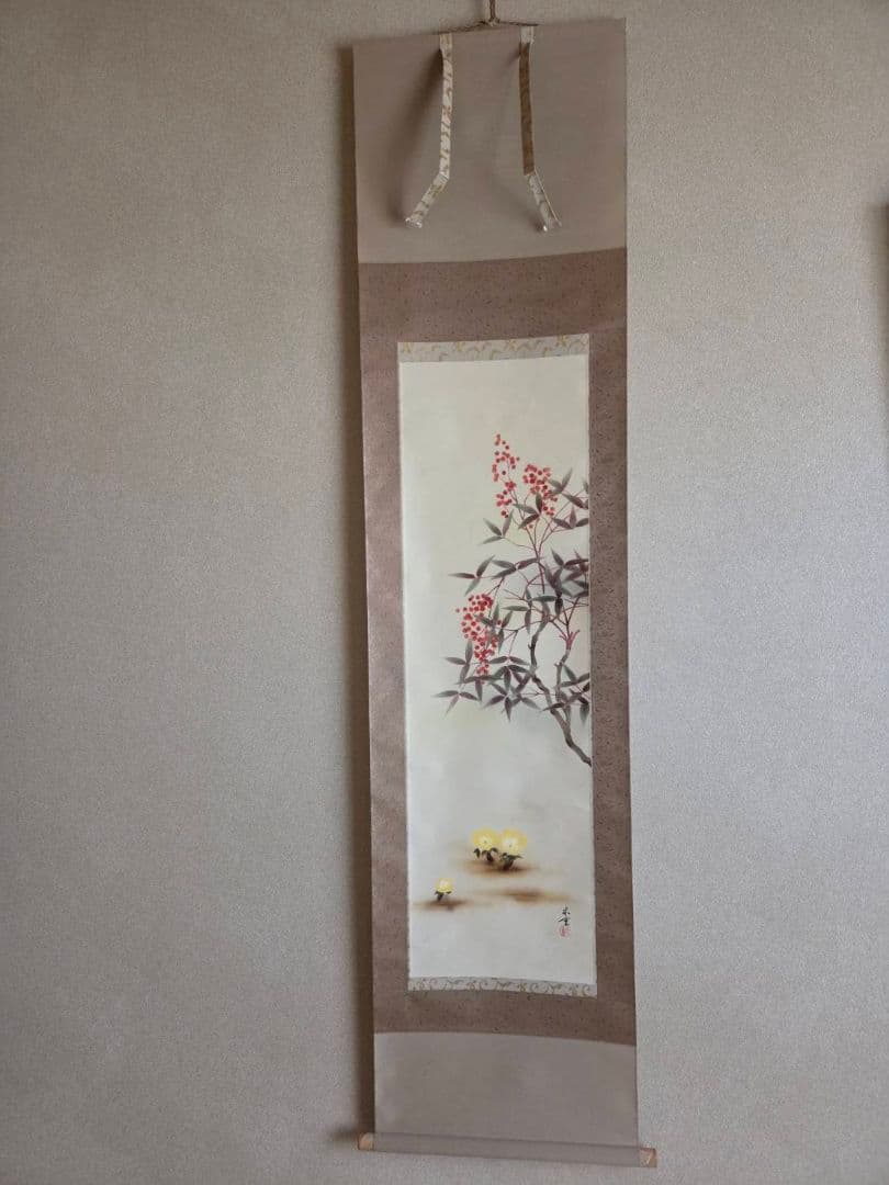 半切 掛軸　上村 米重 先生