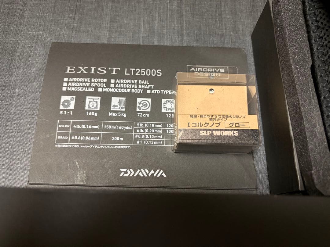 ダイワ 22イグジストLT2500S EXIST LT2500S