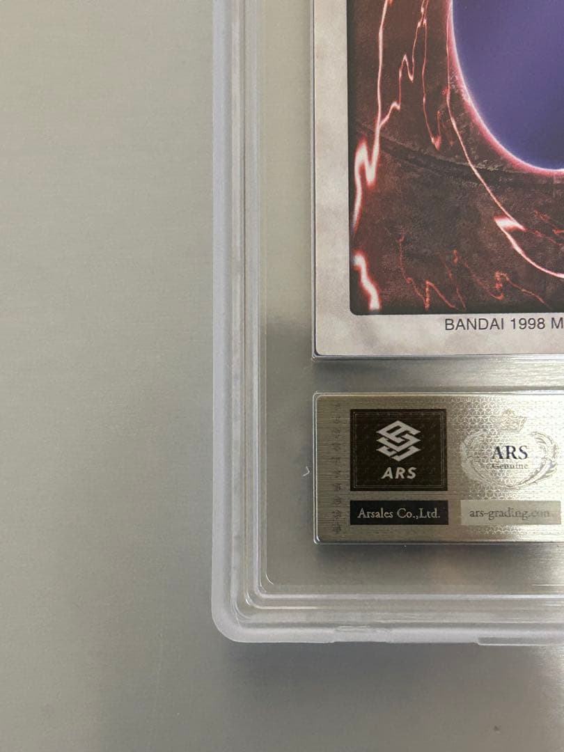 青眼の白龍 カードダス　ars8 美品