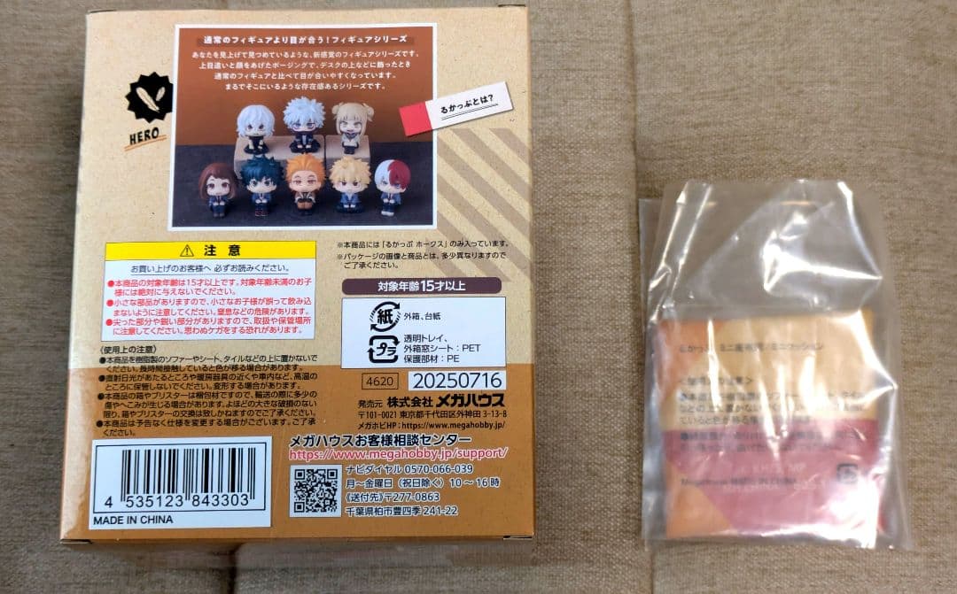 ホークス 僕のヒーローアカデミア シール るかっぷ カード 座布団 フィギュア
