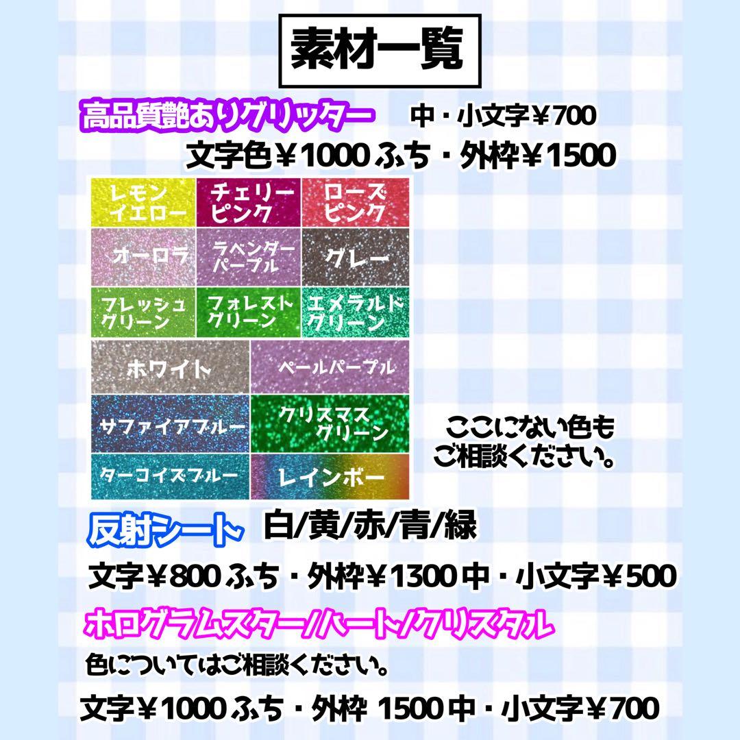 【必着日4/4】えみっちうちわ文字オーダーページ　団扇屋さん
