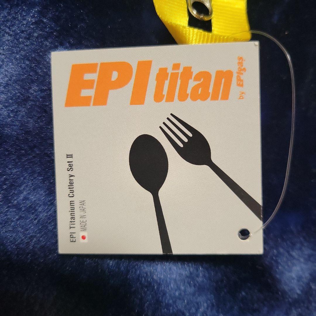 EPI TITAN チタン食器5点セット ✕4