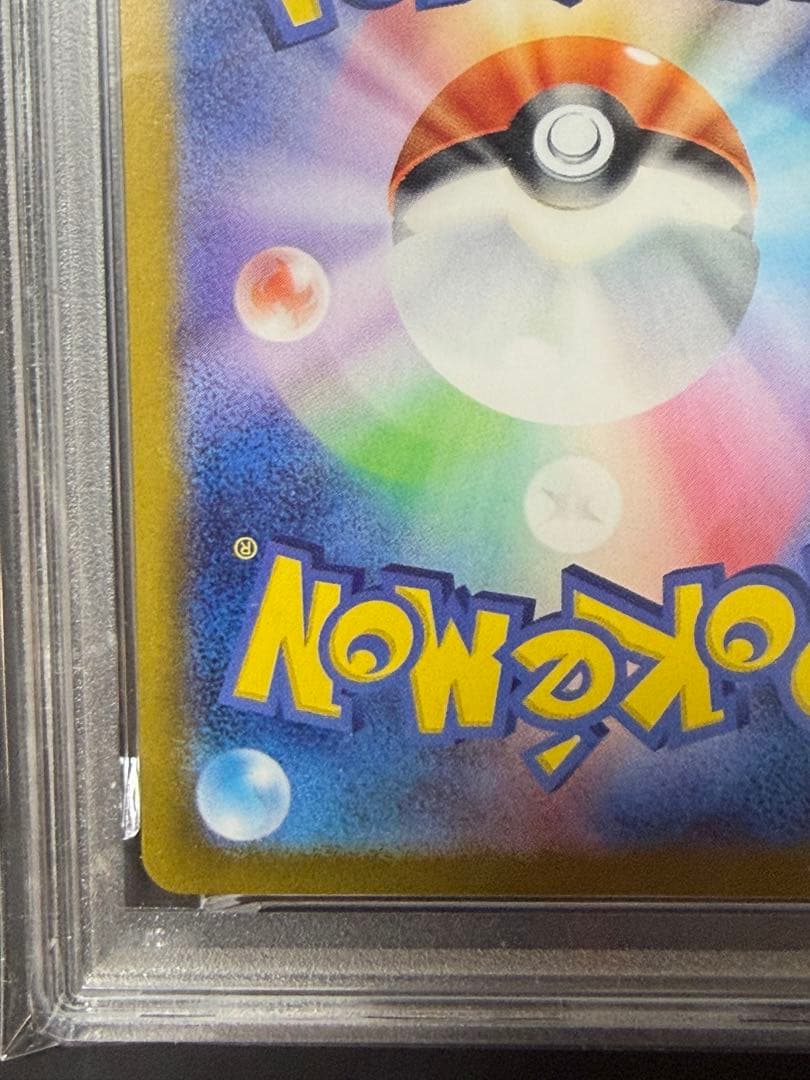 高騰中　早い者勝ち　完美品　ポケモンカード　ゼイユ　sar psa10