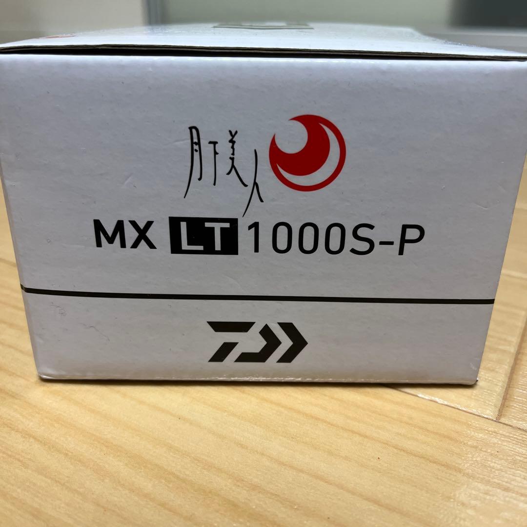 18月下美人 MX LT 1000S-P