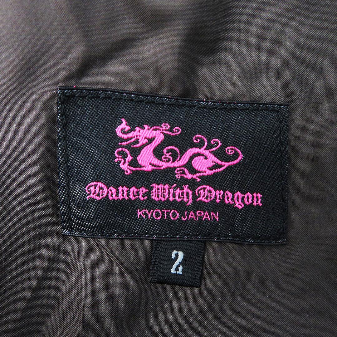 【美品】ダンスウィズドラゴン ファー ジップパーカー サイズ2 [C0963]