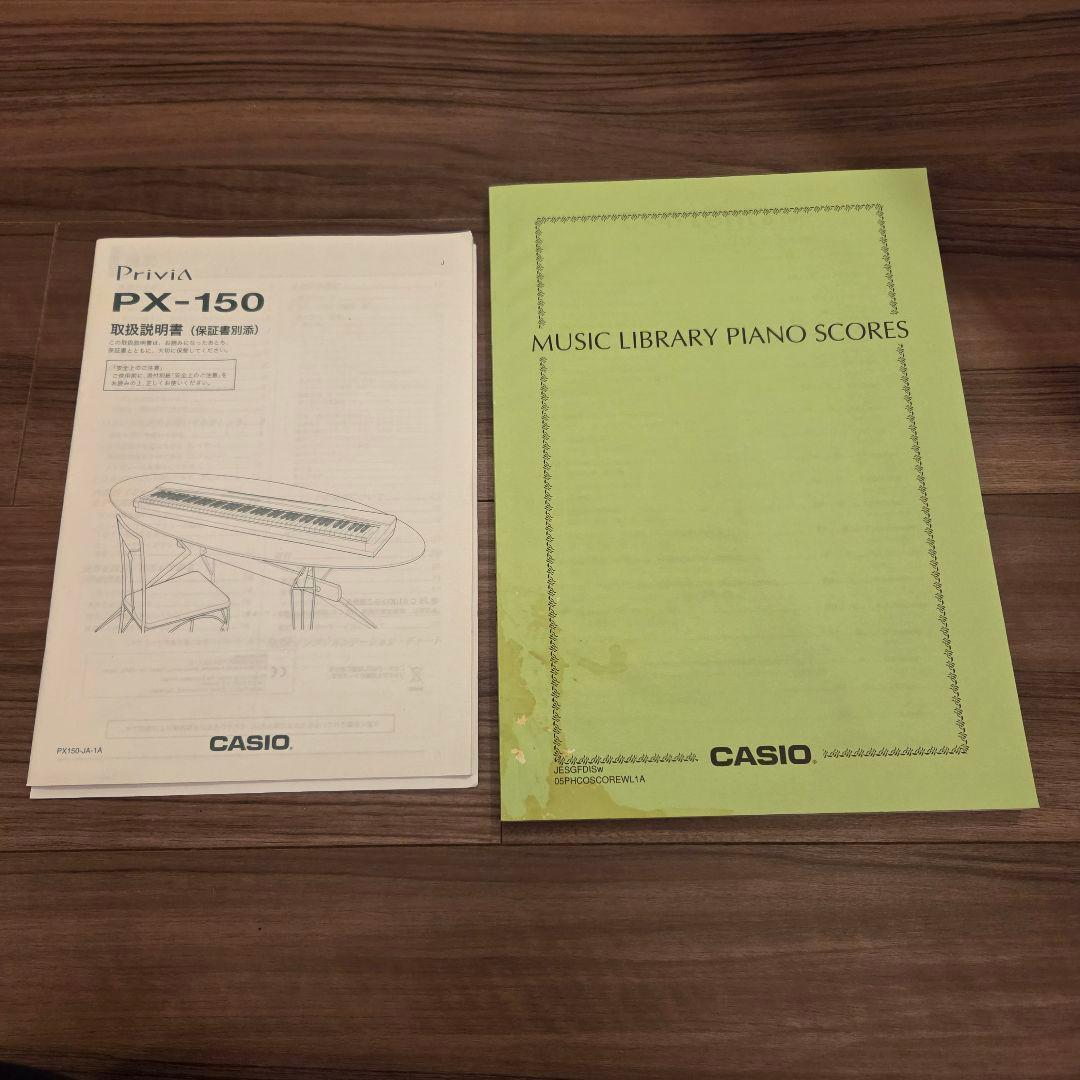 CASIO Privia 電子ピアノ88鍵盤 px-150 スタンド　引取東京