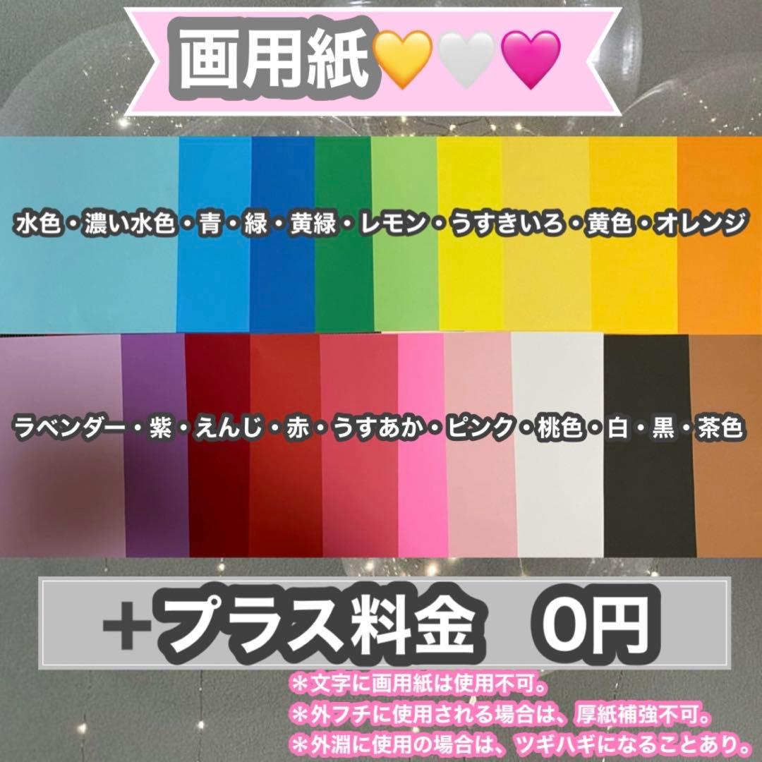 うちわ屋さん　うちわ文字　うちわ文字オーダー　連結可能　ハングル対応　推し活