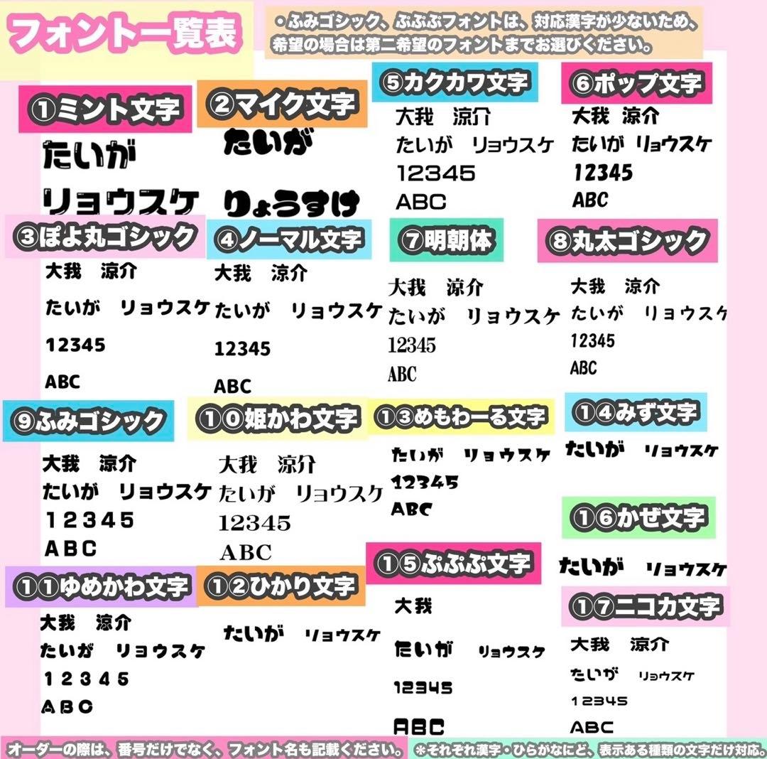 うちわ屋さん　うちわ文字　うちわ文字オーダー　連結可能　ハングル対応　推し活