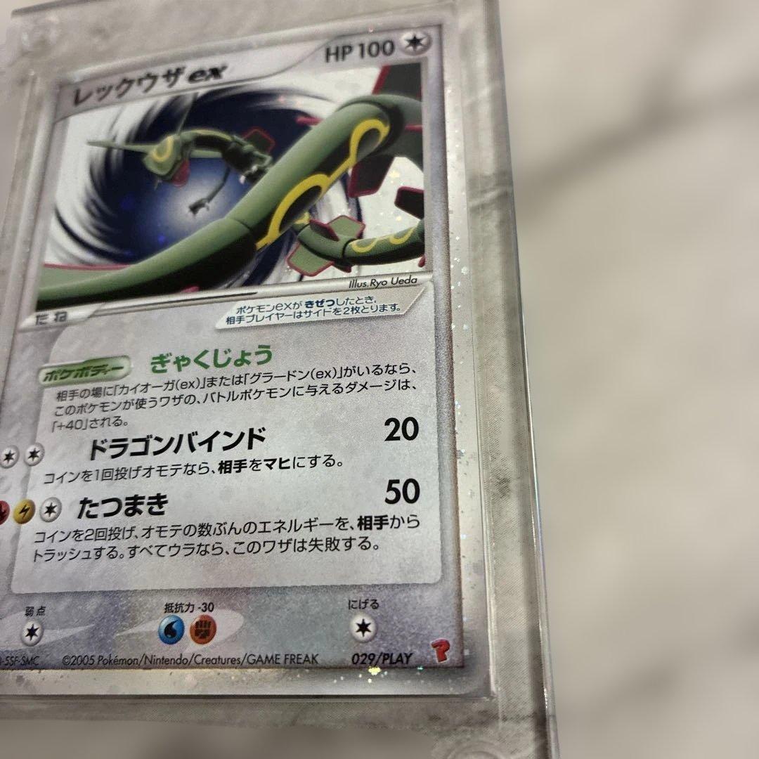 レックウザex
