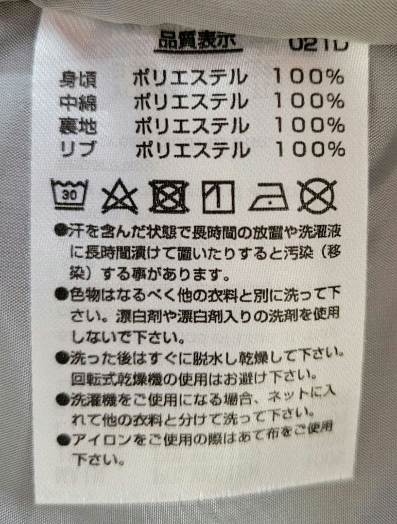 【YONEX】中綿ウインドブレーカー ユニセックス