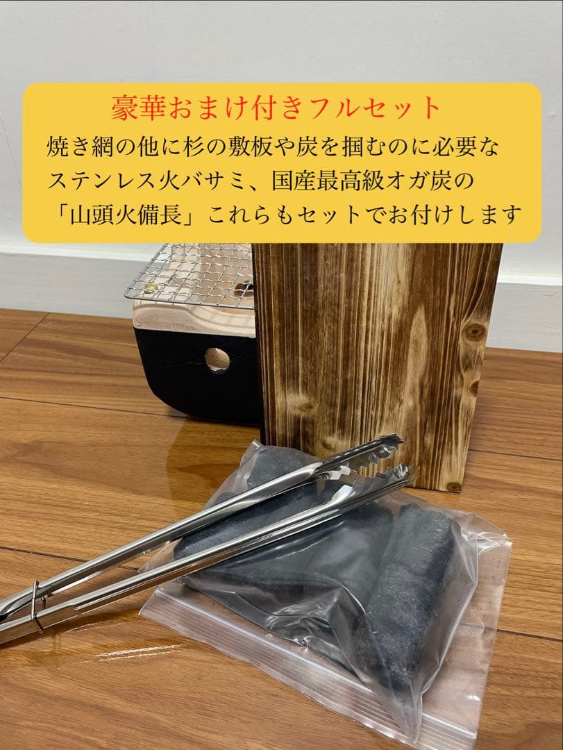 最高級 天然珪藻土切り出し七輪 人気の長角型 豪華おまけ付フルセット 串焼 火鉢