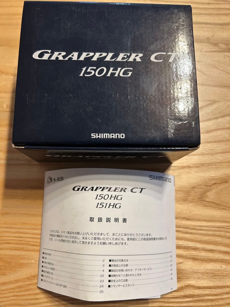 つりきちSIMANO GRAPPLER CT150 HG