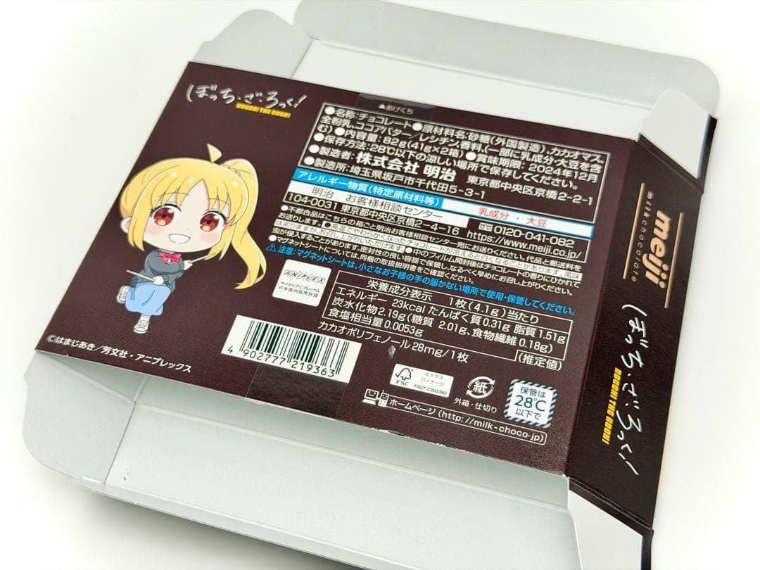 ぼっち・ざ・ろっく！　ローソンコラボ　マグネットシートセット