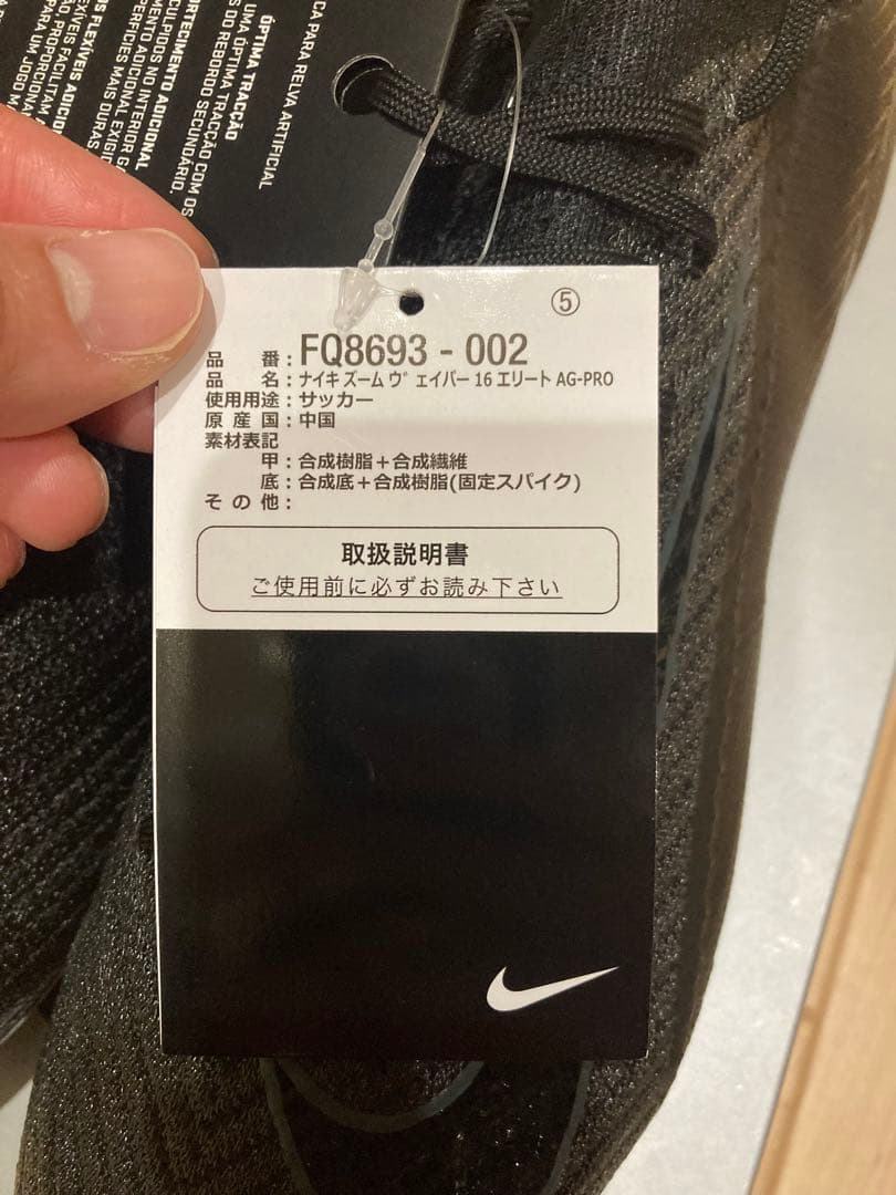 NIKEスパイク ズーム ヴェイパー16 エリート AG PRO