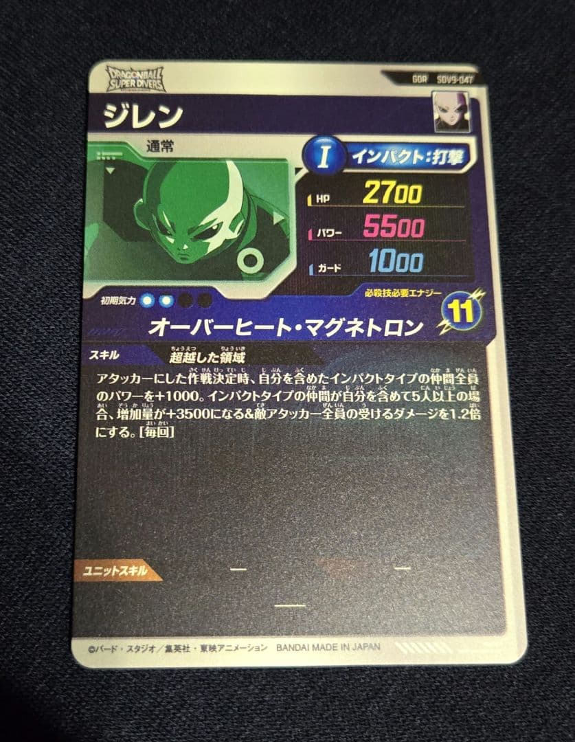スーパーダイバーズ ケフラ パラレル 17号　ジレン 宝箱コンプ