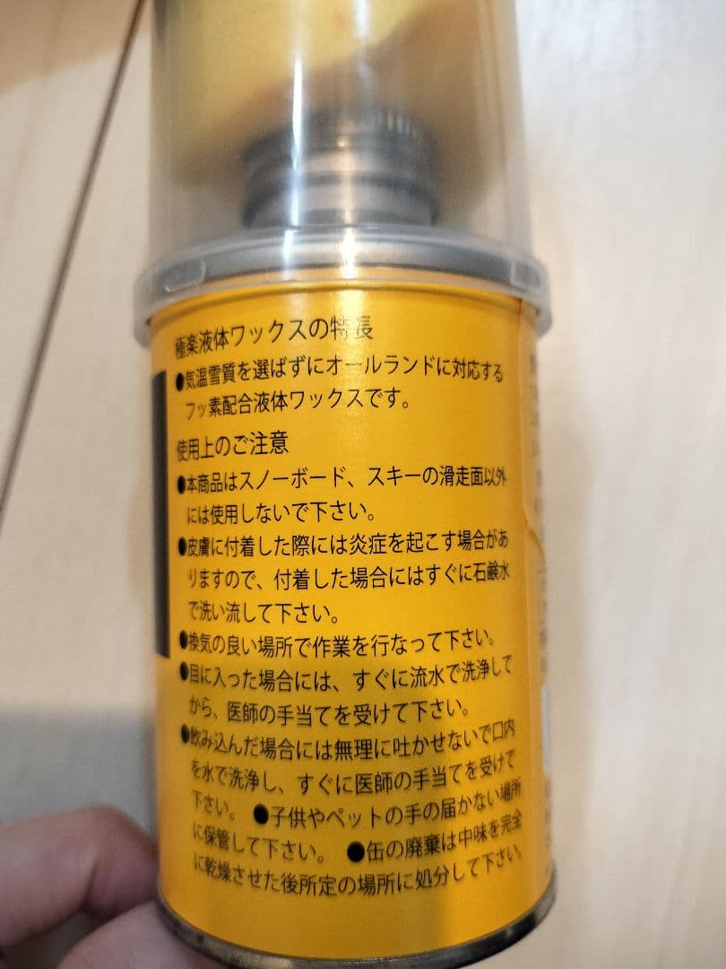 スノーボードブーツ ウェア　フルセット