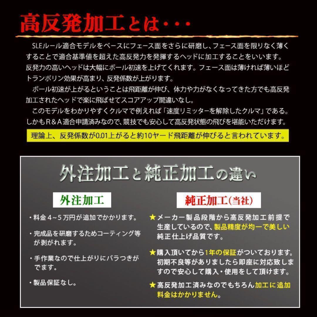 ヘッド★404Y遺伝子の究極適合高反発☆ カチャ付ファイヤー マキシマックス誕生