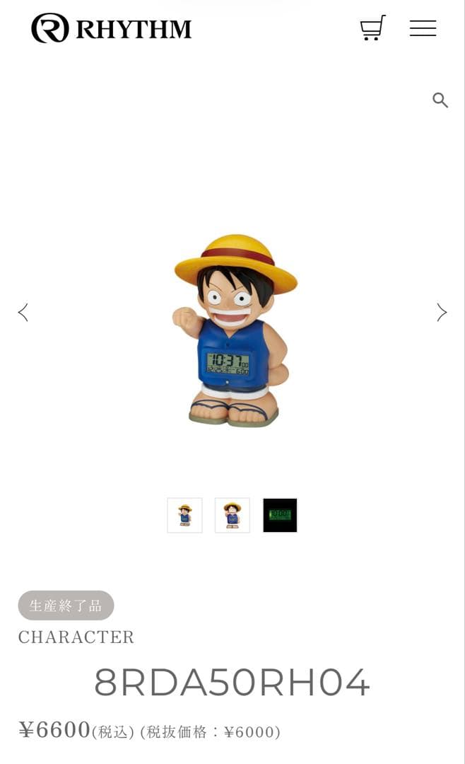 レア 生産終了品 ONE PIECE おしゃべり目覚まし時計 ルフィ リズム時計