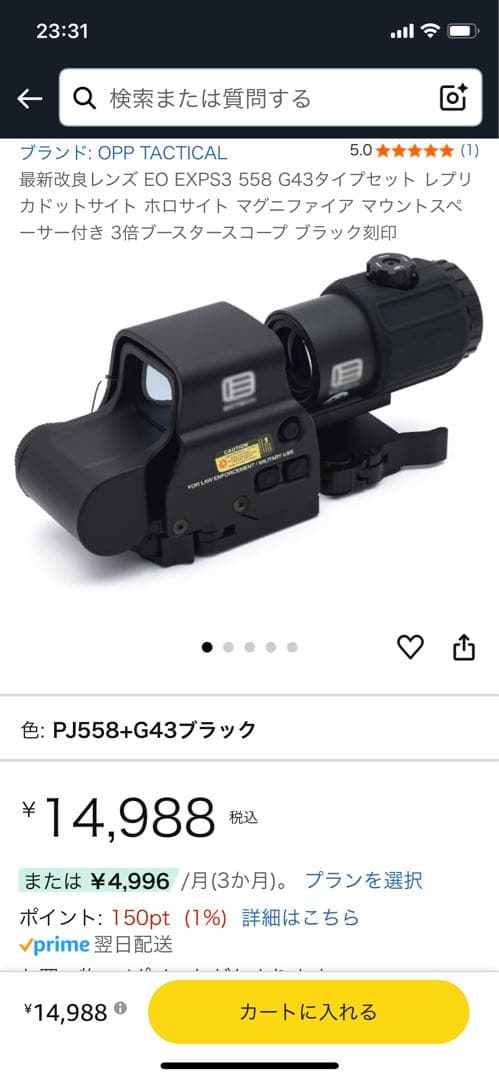 新品、未使用品EoTech 558ドットサイト G43-3倍ブースター セット