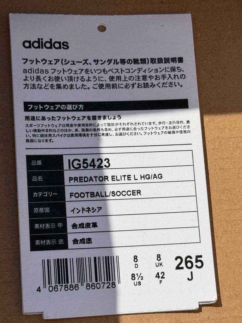 adidas プレデター ELITE HG/AG サッカーシューズ