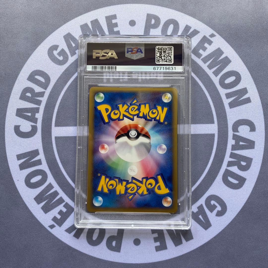 PSA8 ポケモンカードVS Ｒ団のスイクン(096/141) 1ED