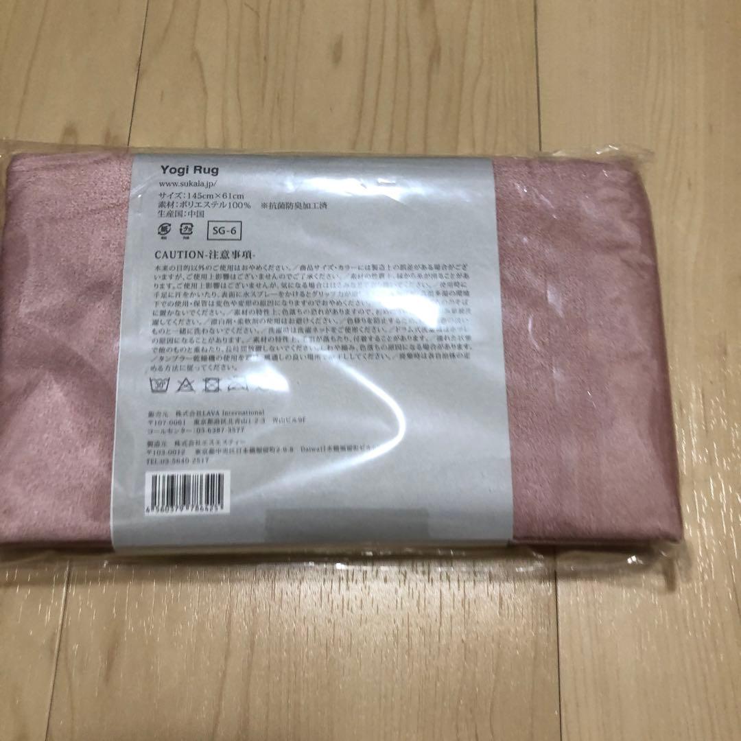 ヨガマット・ラグ　セット販売