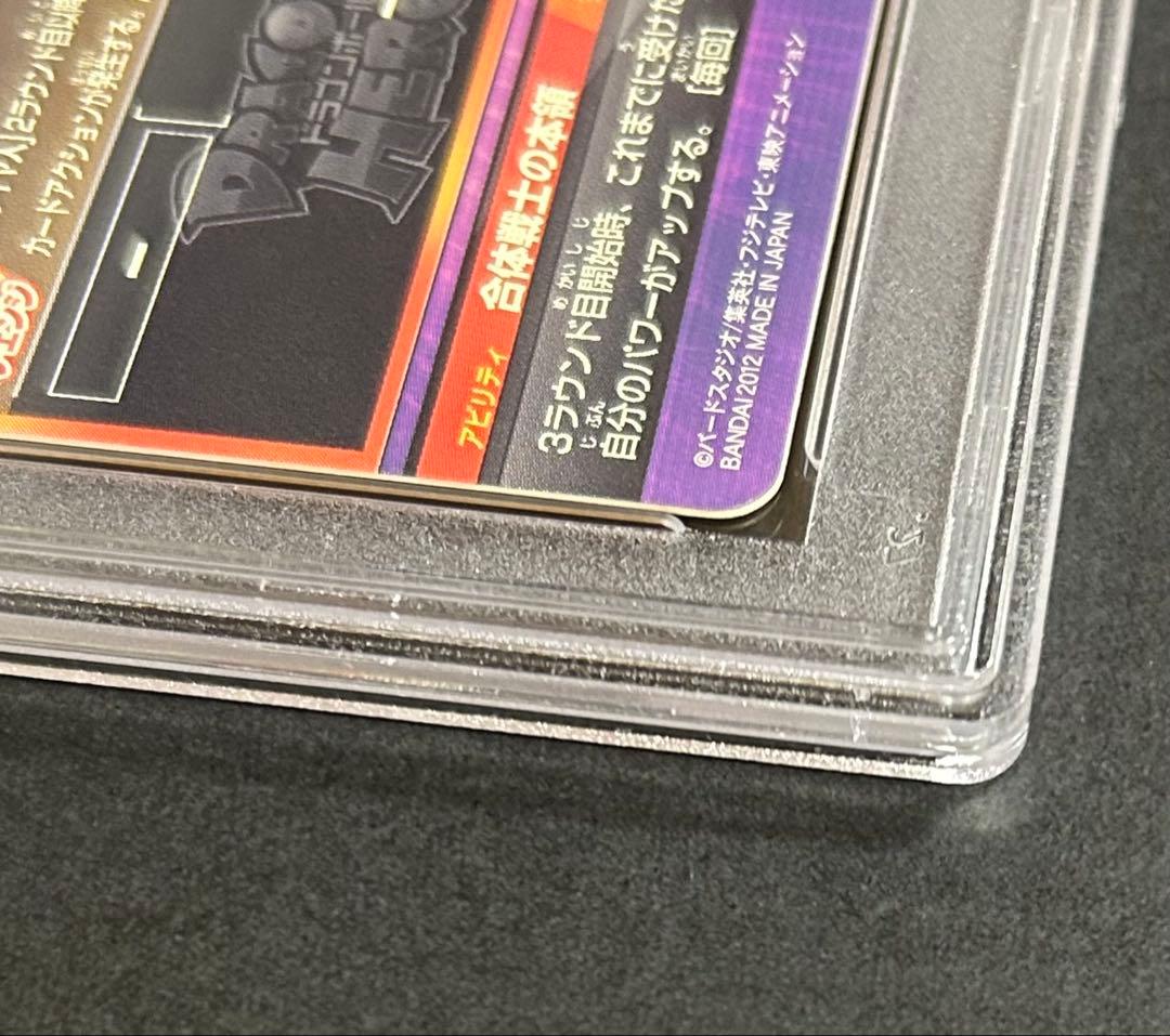 ドラゴンボールヒーローズ　ベジット　HG1-29【PSA10】
