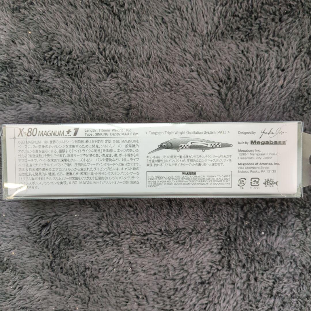 ADP)メガバス X-80マグナム+1 ドチャートOB 2ケ