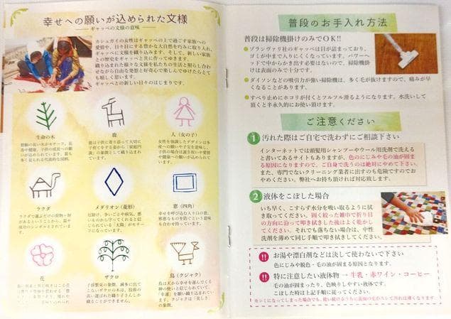 値下げ交渉ミニギャベ●33×36㎝●手織●本物●新品未使用 遊牧民が紡ぐギャッベ