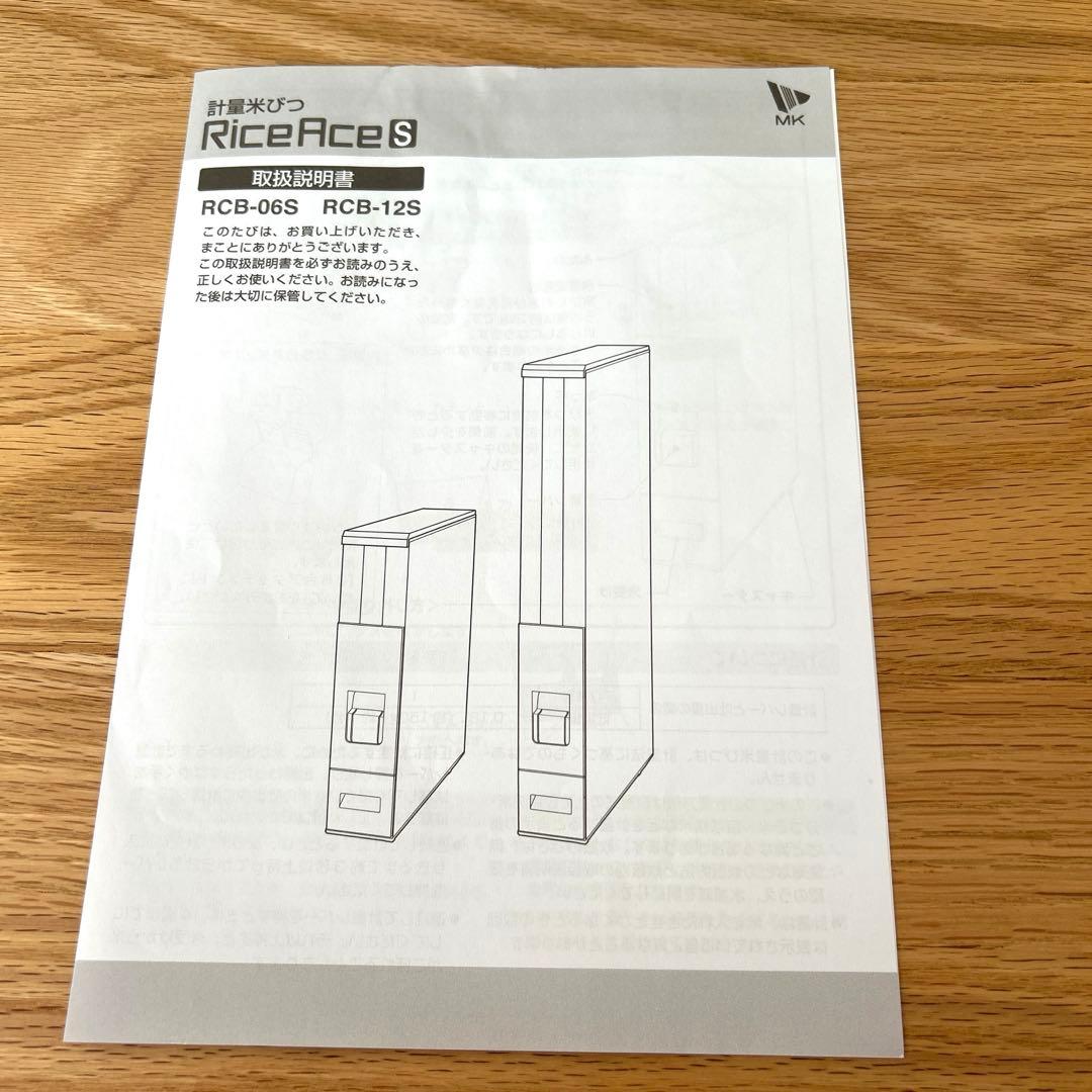 さ*ぅ様 米びつ スリム ライスストッカー 12kg