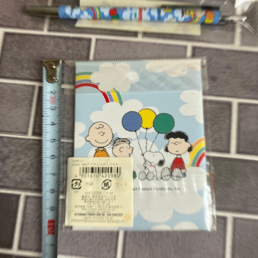 Snoopy and his friends レトロ　財布・ボールペン　クモ　虹