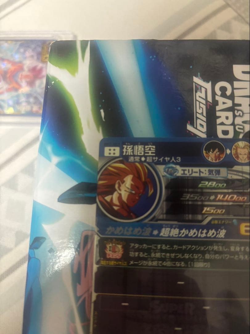 スーパードラゴンボールヒーローズ 孫悟空BM11-sec
