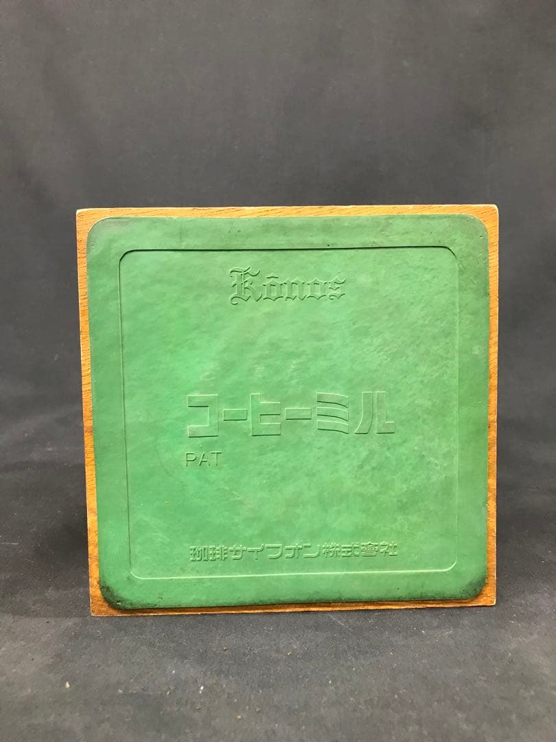 値下！【現状品】KONO コーヒーミル　コーヒーサイフォン　レトロ